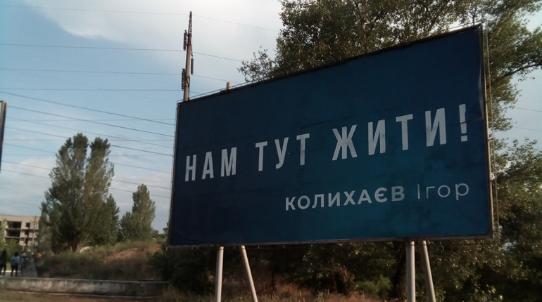За Новокаховський округ битимуться благодійні фонди