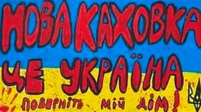 Новокаховчан кличуть на Майдан