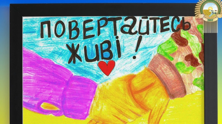 Повертайтесь живі. Діти-переселенці з Луганщини створили патріотичні малюнки для ЗСУ
