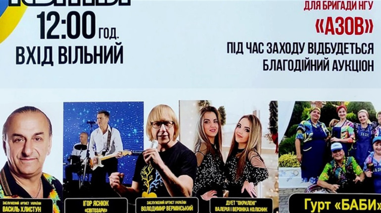 У Кременці проведуть благодійний концерт на підтримку ЗСУ