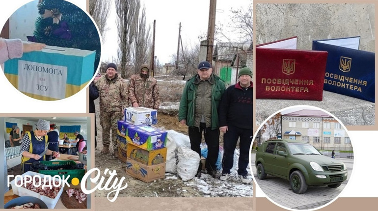 Допомагаємо разом: секрети довіри між волонтерами та благодійниками Городоччини