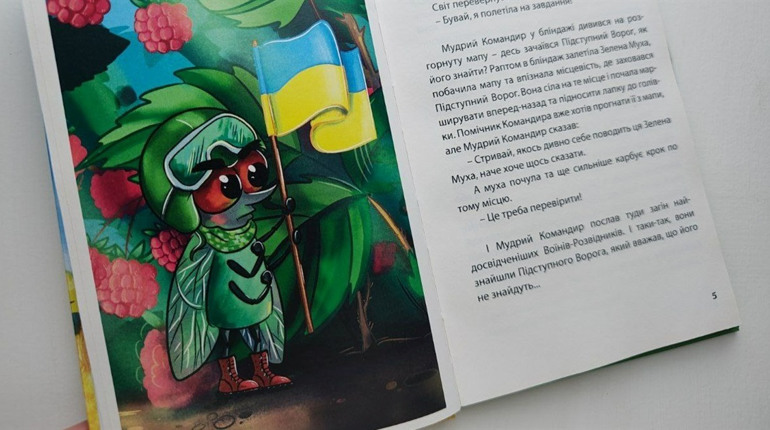«Я – повітряна розвідниця»: казка, яка потрібна вам і вашим дітям