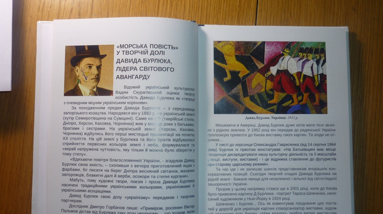 «Морська повість» Давида Бурлюка вперше видана українською