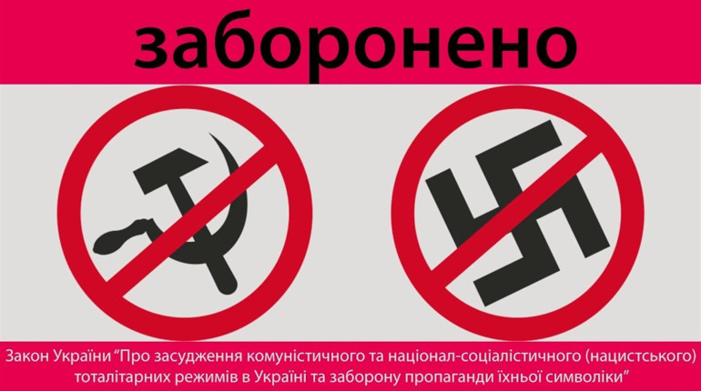 За використання комуністичної символіки у День перемоги загрожує штраф або навіть позбавлення волі