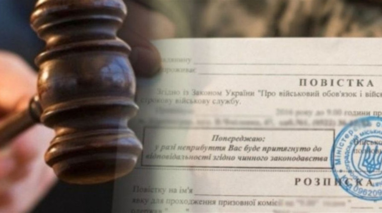Отримав повістку і проігнорував: мешканцю Тростянця присудили 3 роки в’язниці за ухилення від служби
