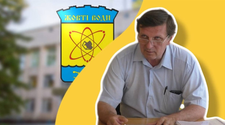 Перший заступник мера йде з посади: що ще обговорили на нараді у Жовтих Водах