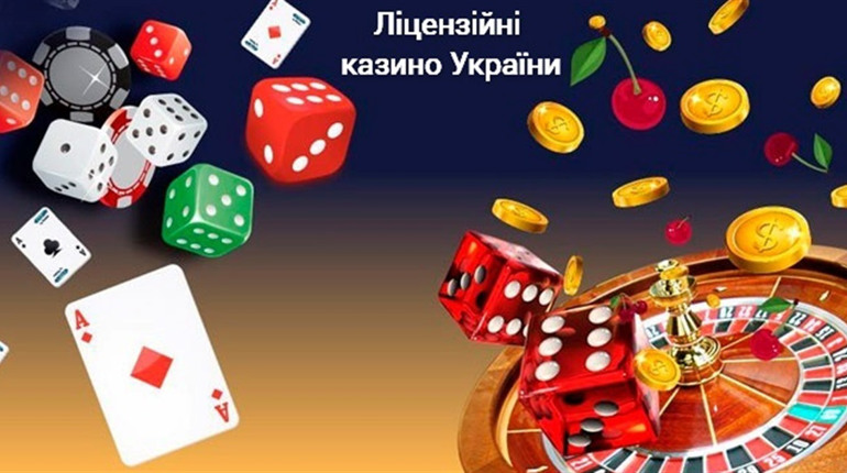 Ліцензійні казино України – переваги, як перевірити, рейтинг