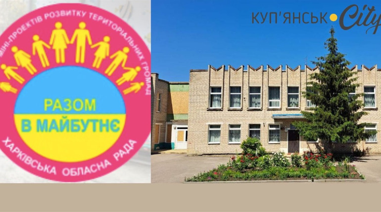 Укриття в дитсадочку: як Шевченківці знайшли гроші на його ремонт