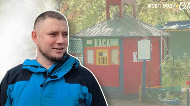 Що жовтоводцям не вистачає у дитячому парку: опитування
