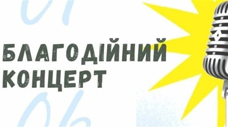 У НІЖИНІ ВІДБУДЕТЬСЯ БЛАГОДІЙНИЙ КОНЦЕРТ "СЕРПЕНЬ MUSIC AWARDS"!