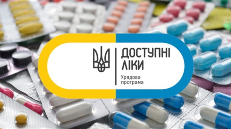 Як почати отримувати «доступні ліки» під час воєнного стану?