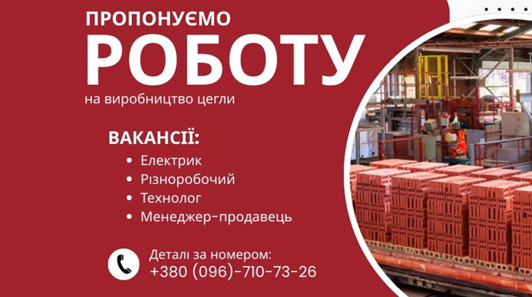 Стабільна робота на надійному заводі