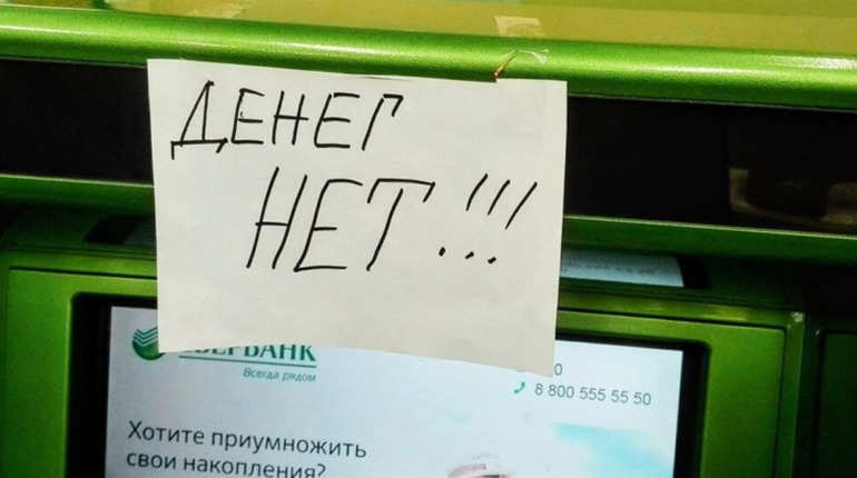 На окупованій Луганщині виник дефіцит готівки. Біля банкоматів утворилися черги