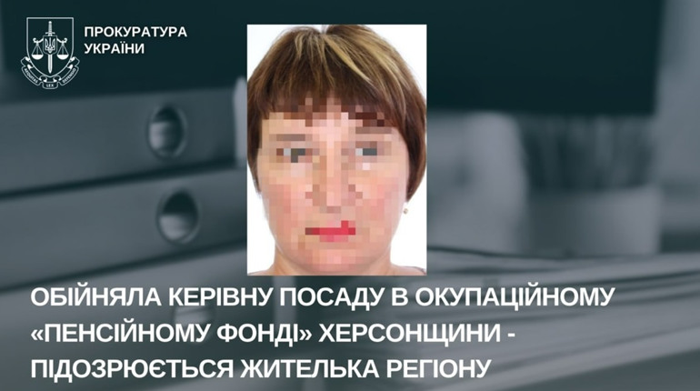 Оголосили підозру колаборантці з Херсонщини, яка влаштувала до окупаційного пенсійного фонду