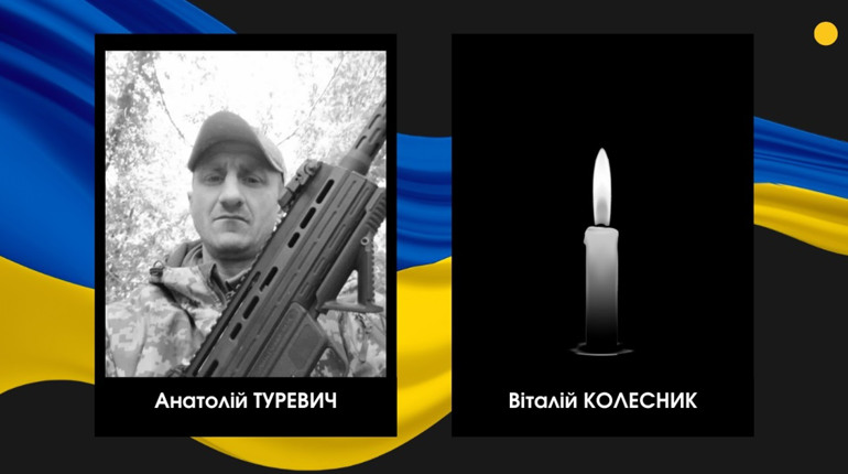 У громаді Сарненського району прощатимуться з двома загиблими воїнами