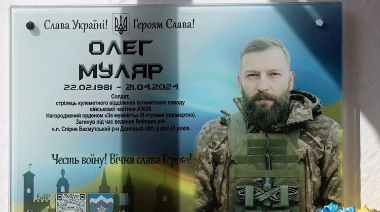 У Луці-Барській відкрили меморіальну дошку пам'яті захисника та Героя Олега Муляра