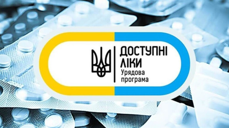 Які нові препарати увійшли до розширеного списку Програми "Доступні ліки"