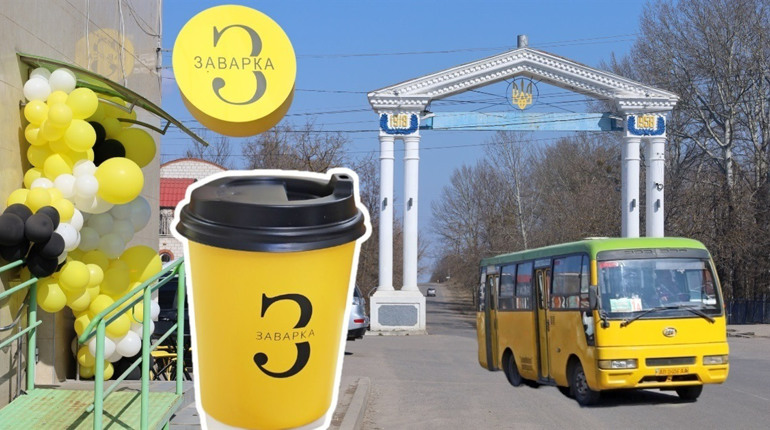 У Жмеринці відкрилась нова кав’ярня «Заварка»: аромат кави біля Центральної лікарні