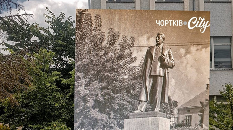 То де ж у Чорткові стояв пам’ятник Сталіну?