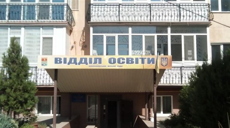 Керівники Нової Каховки задали задачку вчителям