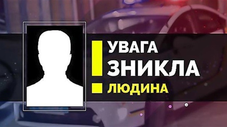 У Звягелі поліцейські розшукують безвісно зниклого Олександра Бойка
