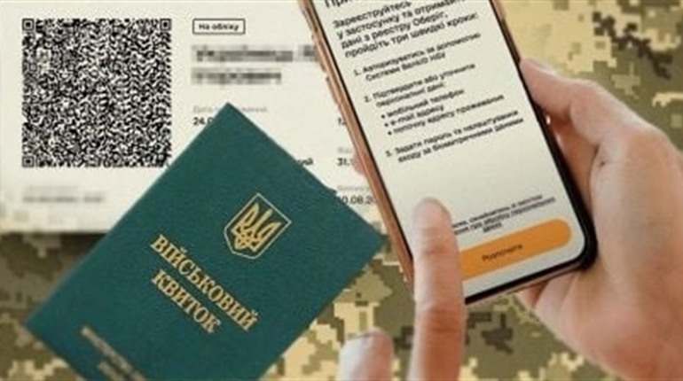Останній день уточнення даних для військовозобов'язаних: що робити і що буде, якщо не оновити