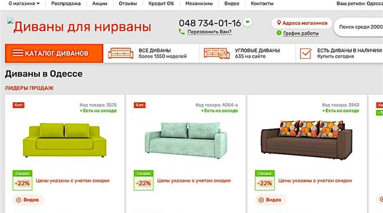Диваны в Одессе: как выбрать и купить, не допуская ошибок