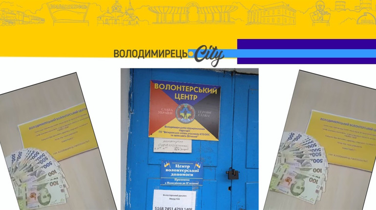 Володимирецьке споживче товариство передало кошти волонтерам на потреби ЗСУ