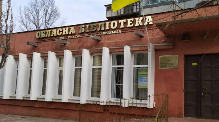Херсонську обласну бібліотеку для юнацтва захопили окупанти: справжній колектив працює дистанційно