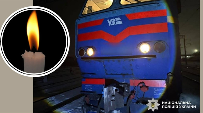 У Жмеринці на залізниці загинув 71-річний чоловік, який рухався по коліях назустріч поїзду