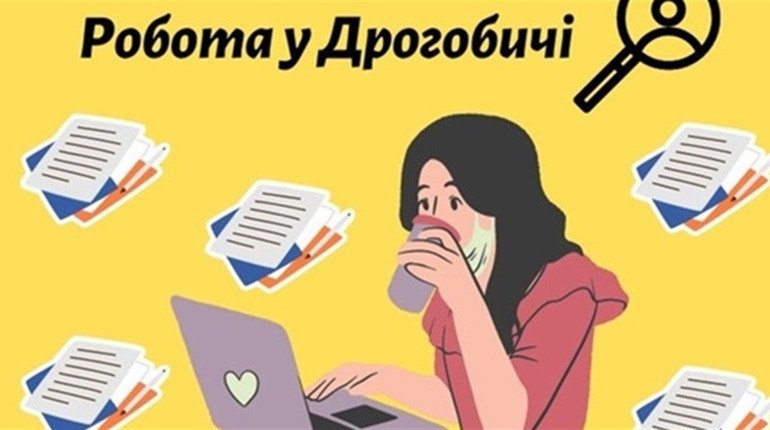 Кому у Дрогобичі пропонують зарплату у 60 тисяч гривень: підбірка актуальних вакансій