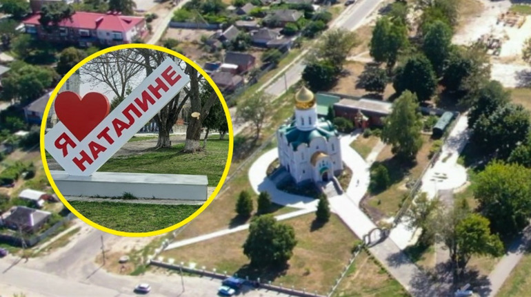 Стратегічна сесія у Наталинській громаді — запрошують активних мешканців