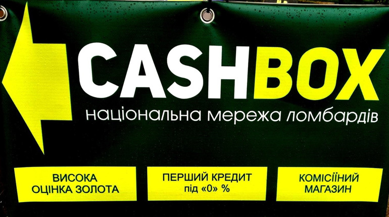 У Волновасі Сashbox пропонує найвищу ціну за ювелірні вироби