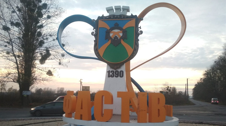 10 місць, які фастівчани впізнають з першого погляду