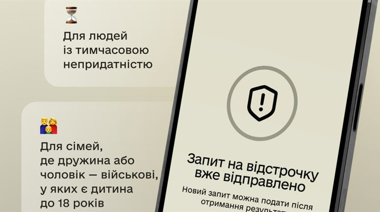 Нові відстрочки з'явились у «Резерв+». Міноборони роз'яснило, хто може отримати