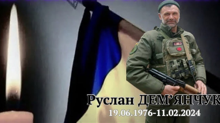 У Мені попрощалися із загиблим воїном Русланом Дем'янчуком
