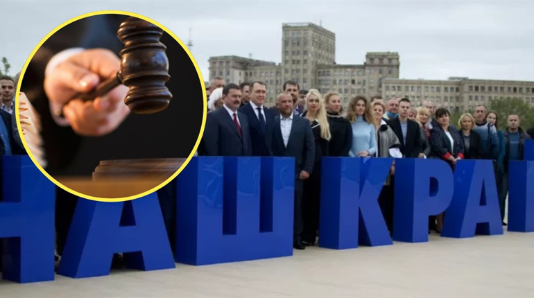 В Україні заборонили політичну партію «Наш край»