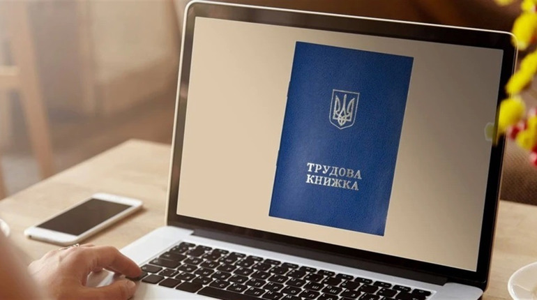 Як сформувати електронну трудову книжку : інструкція від Пенсійного фонду України роботодавцям