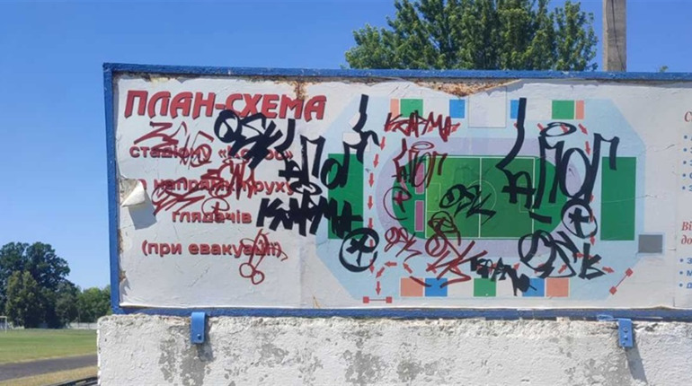 Дитячий вандалізм у Золотоноші: підлітки обмалювали інформаційний стенд