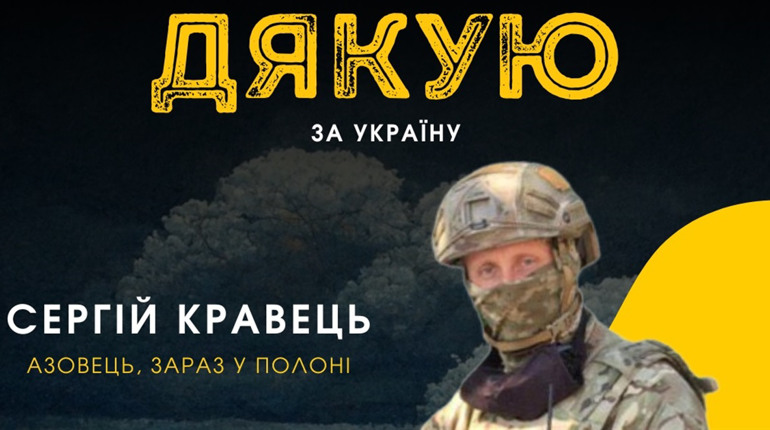 Дякуємо за захист України: УманьNews.City запрошує приєднатися до флешмобу #дякавоякам
