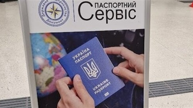 Паспортний сервіс у Кременці змінив адресу