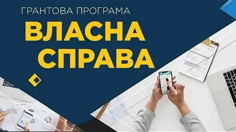 Уряд оновив програму «Власна Справа»: що зміниться з 1 вересня