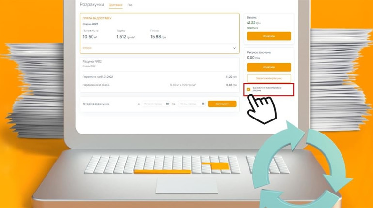 "Житомиргаз" закликає споживачів бути відповідальними та відмовлятися від паперових платіжок