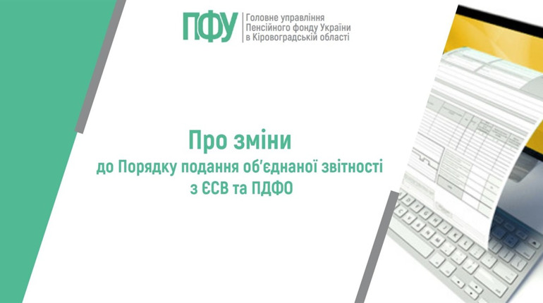 ФОПи подаватимуть об’єднану звітність по-новому: що змінилося з липня 2026 року