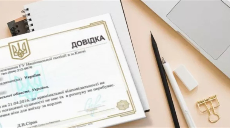 Як отримати довідку про несудимість: доступні варіанти