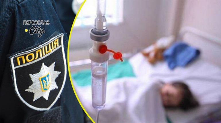 Переяславка помилково дала своїй дитині йод: трирічну дівчинку з хімічними опіками госпіталізовано
