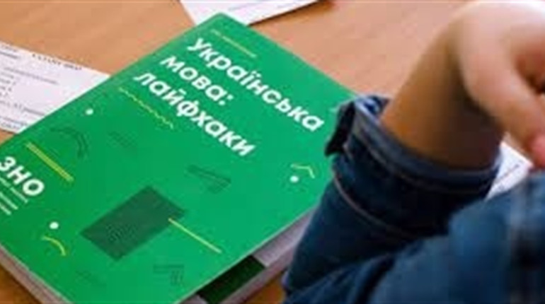 МОН продовжило реєстрацію на ЗНО-2022