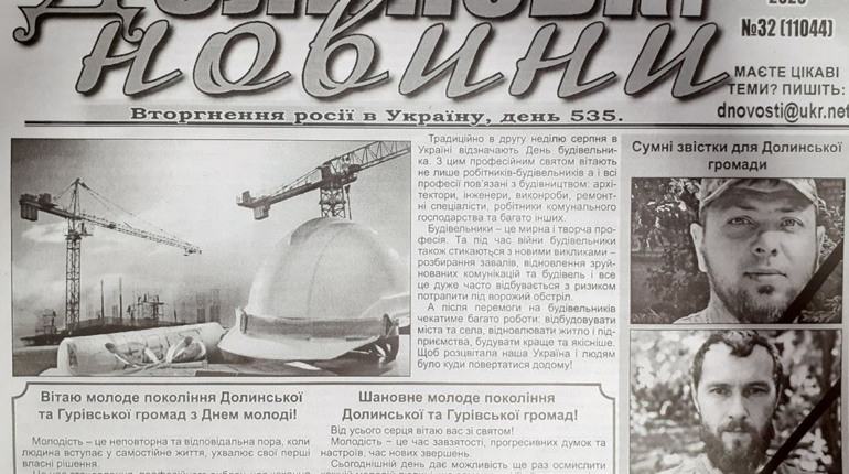 Відсьогодні ви зможете придбати новий випуск нашого щотижневика. Що цікавого в 32-му номері?