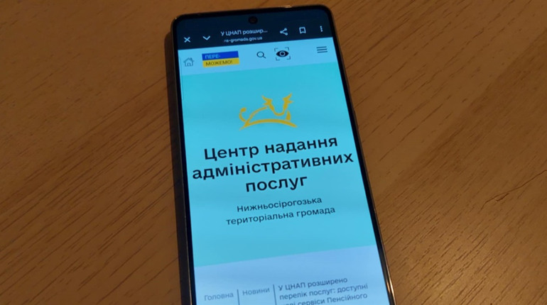 Пенсійні послуги Нижньосірогозького ЦНАПу тепер доступні у Львові та Івано-Франківську