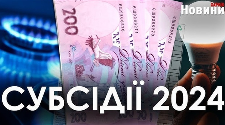 Як отримати субсидію на оплату комунальних послуг: покрокова інструкція